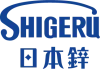Shigeru 日本鋅