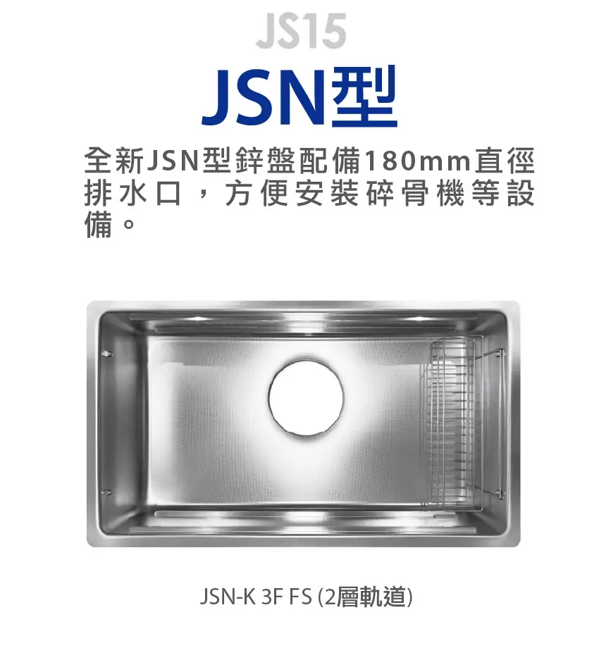 JSN intro